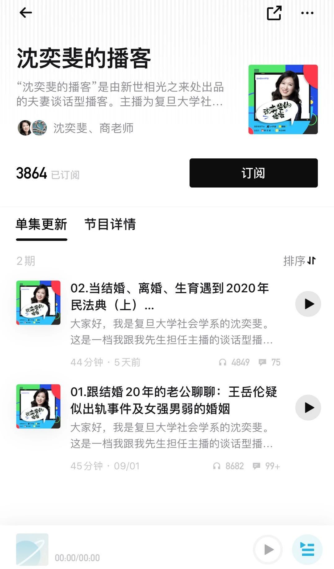 沈奕斐的小宇宙主页。