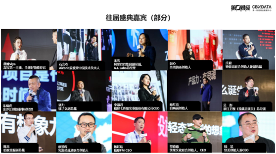 2020第一财经数据盛典 如果这一年 重 新发生