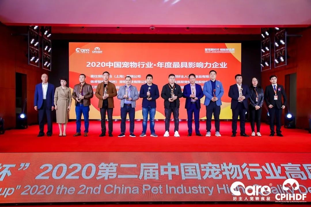 大会颁发重磅奖项