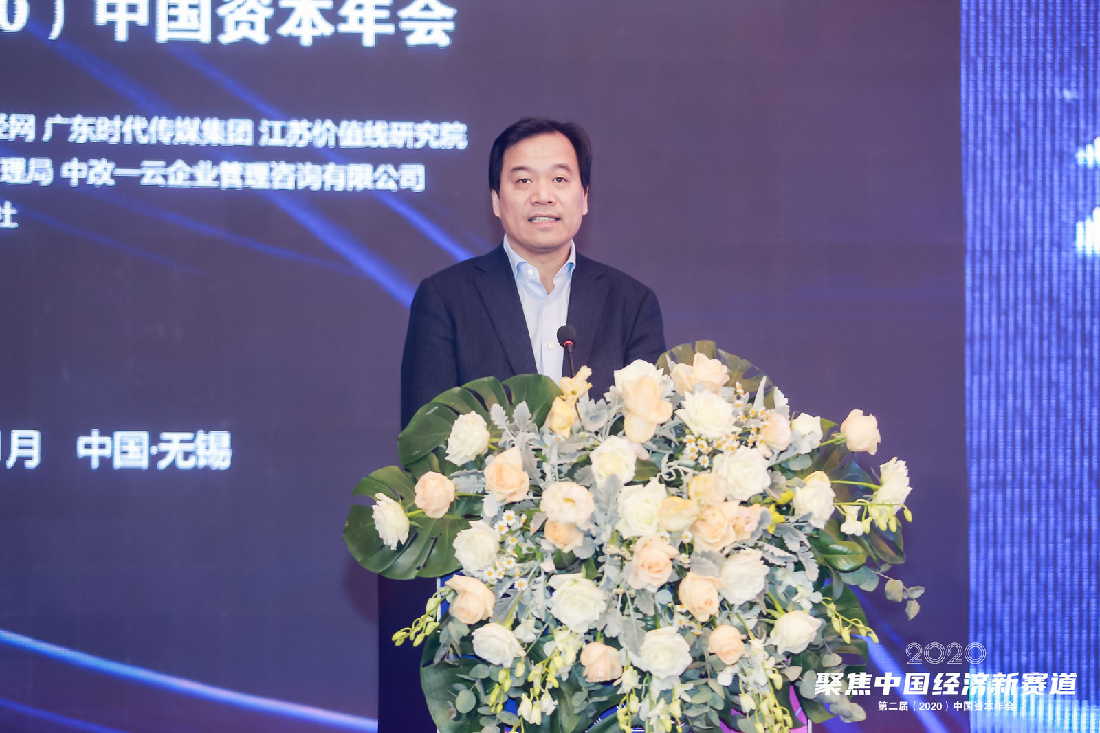 无锡市委常委、常务副市长朱爱勋出席本次年会并致辞