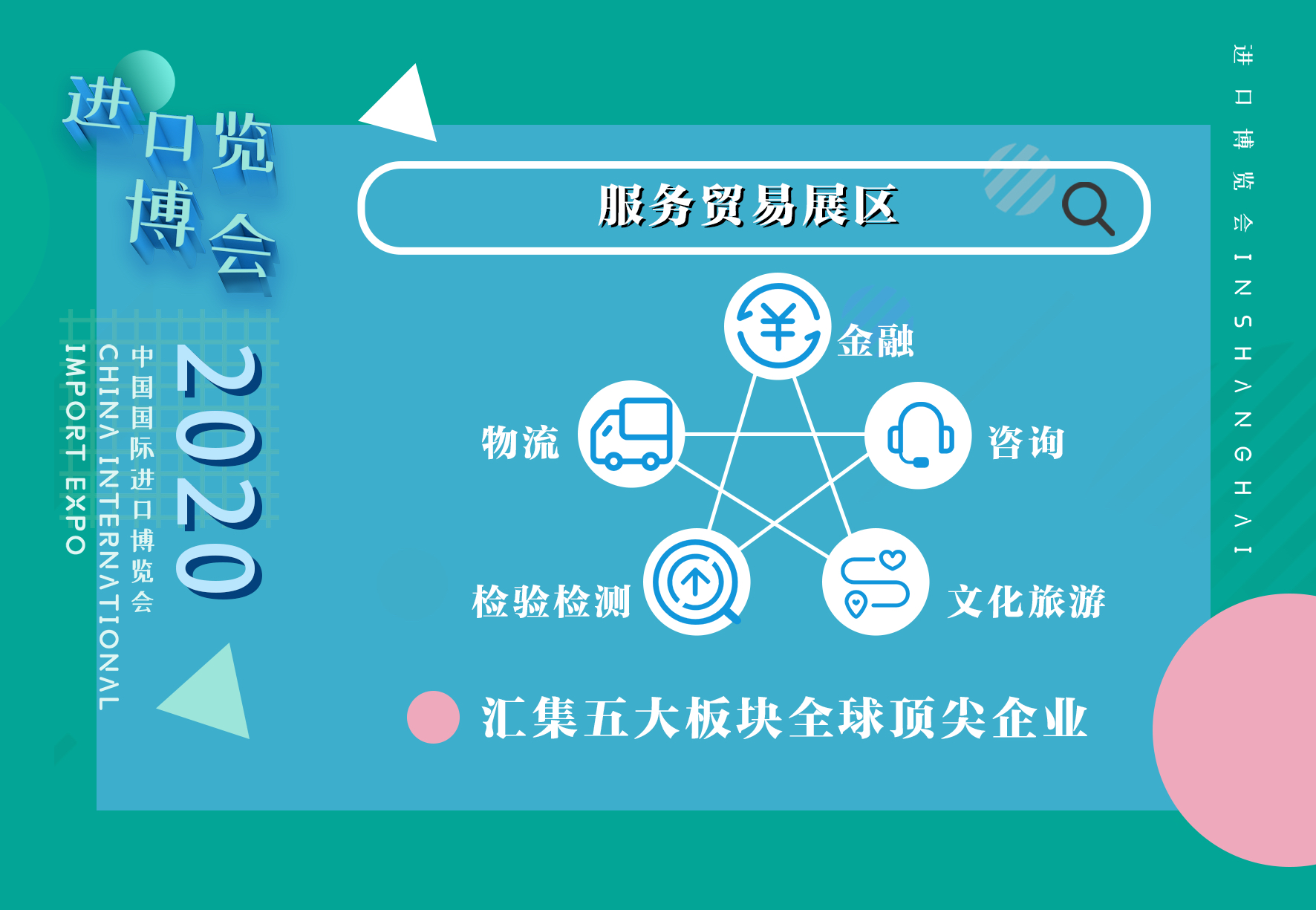 今日看进博丨本届进博数据亮点多!六大展区"各显神通"