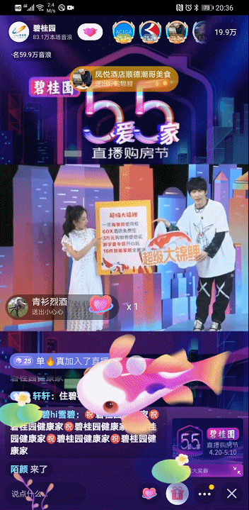 大张伟直播卖房丨图片来源：网络