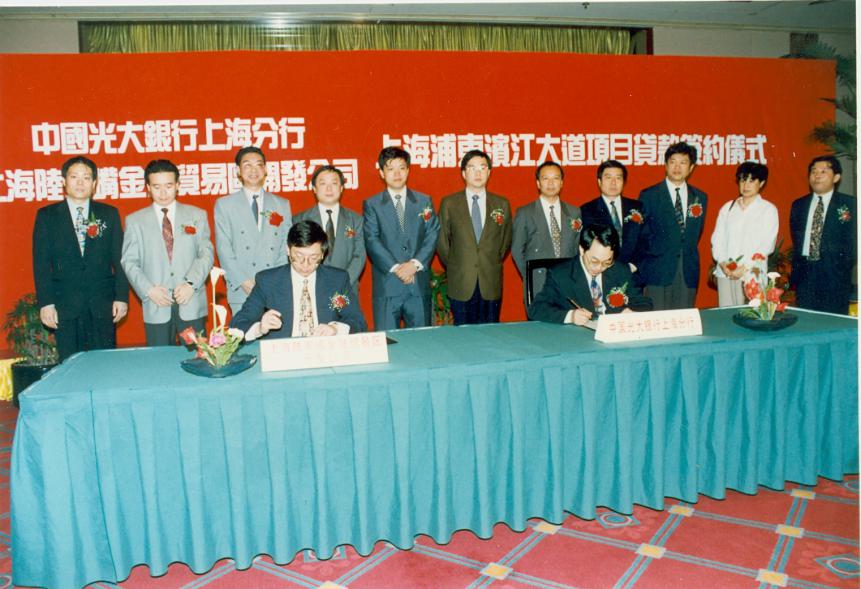 滨江大道项目贷款签约仪式