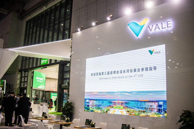 淡水河谷是国际主要矿业公司中唯一的进博会参展企业 摄影/吴军