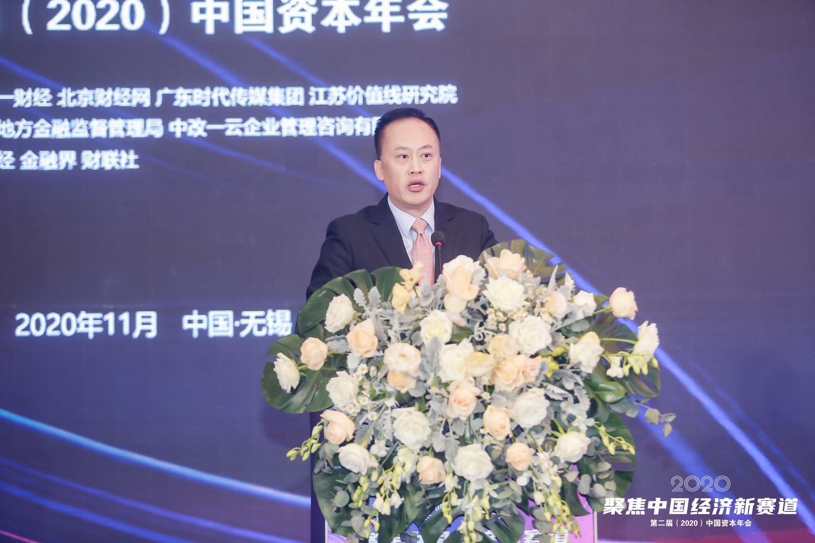 上海证券交易所副总经理阙波出席本次年会并致辞