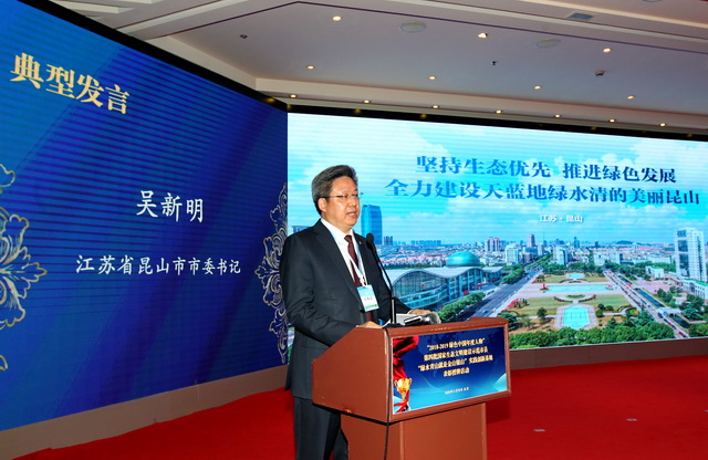 昆山市委书记吴新明在作典型发言。摄影/王亚京