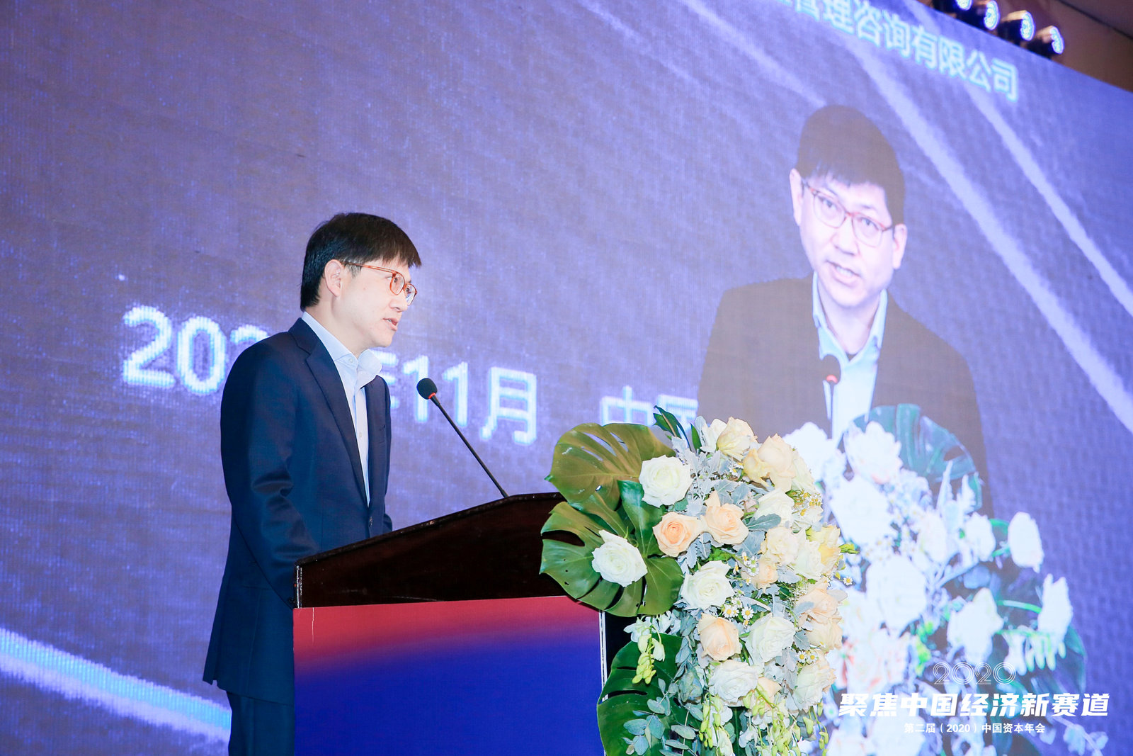 第一财经总编辑杨宇东出席本次年会并致辞