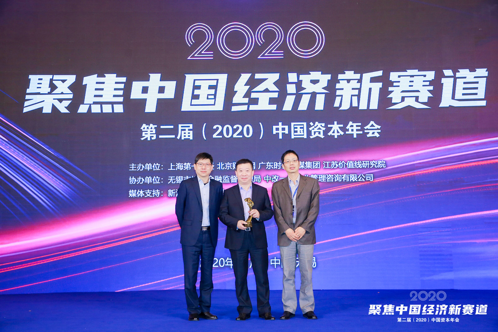 民生证券董事长冯鹤年(中)当选2020最佳投资银行领袖