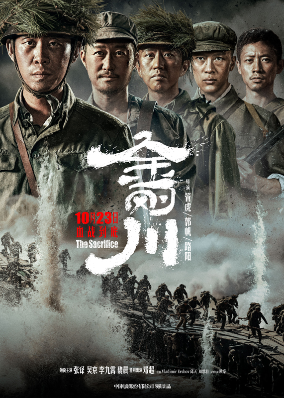 猫眼专业版显示，截至11月4日18时，上映13天的《金刚川》票房超过7.6亿元。