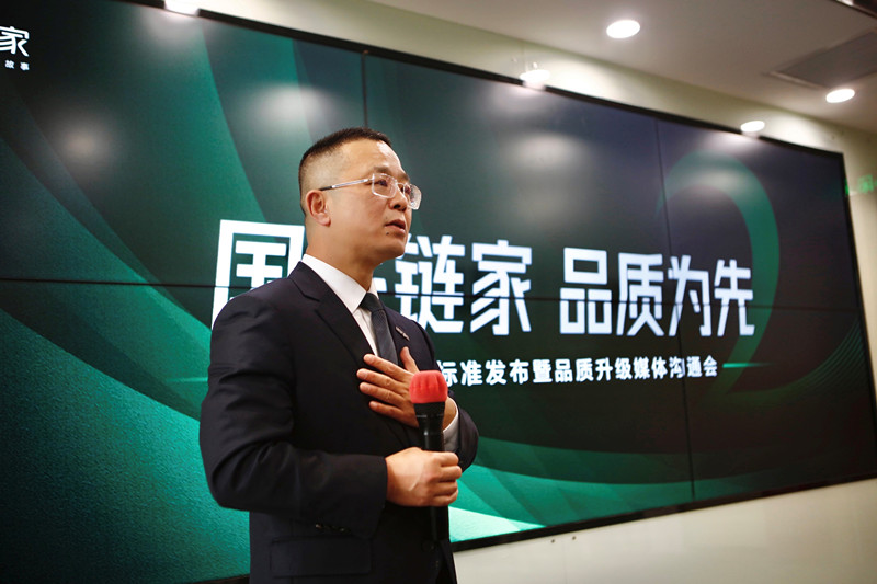 这一次率先发布行业经纪人服务规范的又是链家