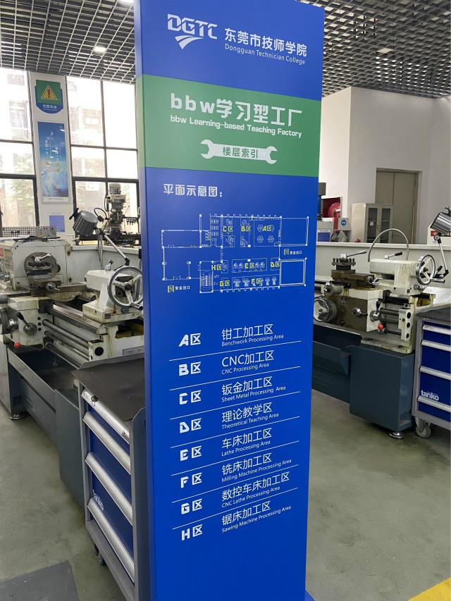 东莞技师学院的学习型工厂。何乐舒/摄
