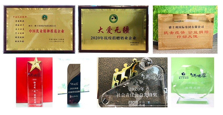 蒙牛雅士利蝉联多项大奖