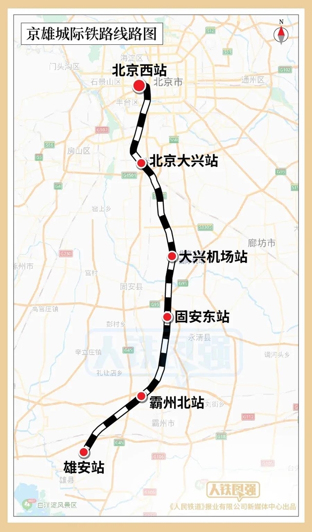 北京至雄安最快50分钟可达！京雄城际铁路全线贯通