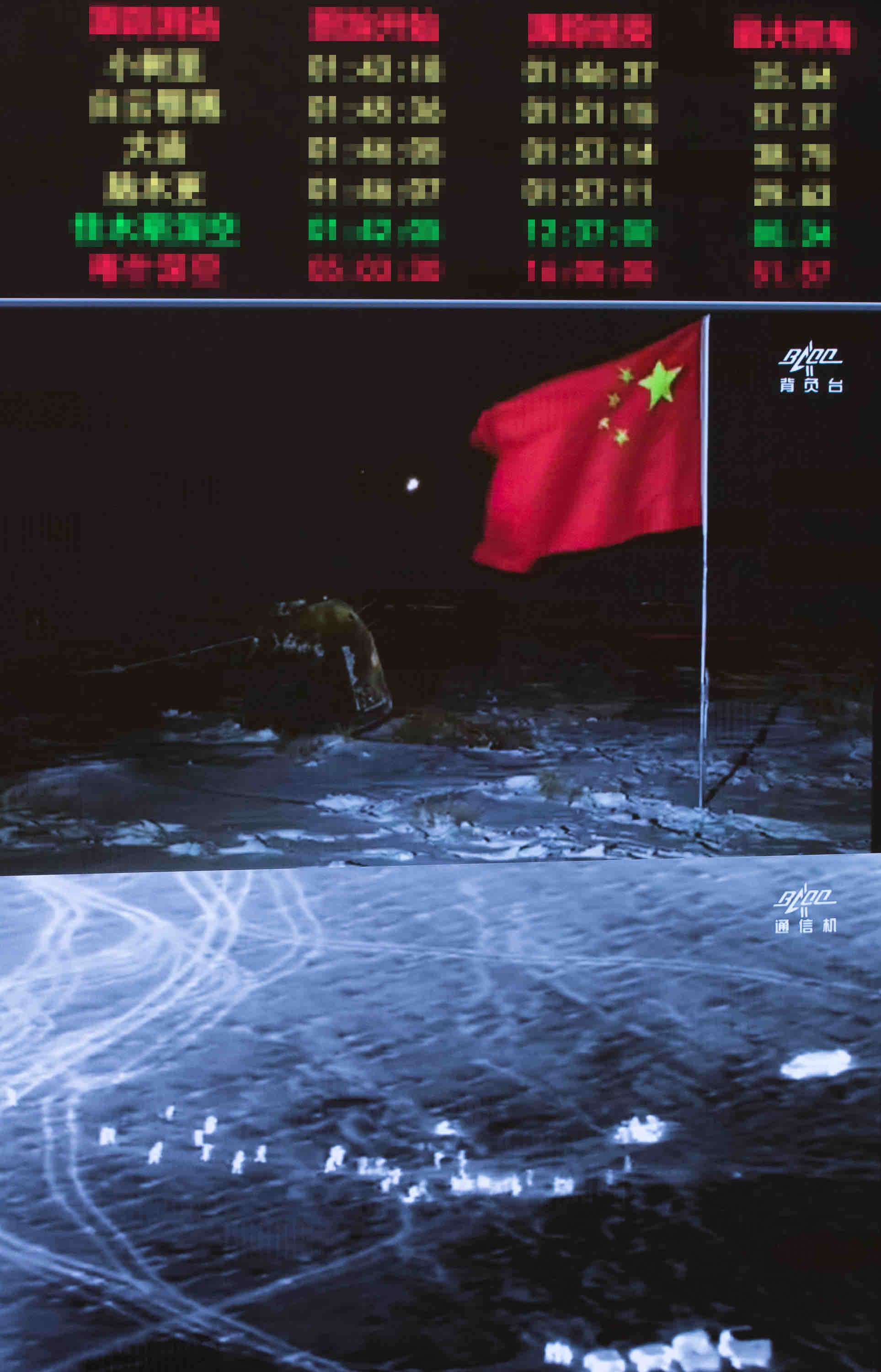 在北京航天飞行控制中心拍摄的工作人员搜索嫦娥五号返回器画面(12月17日摄)。