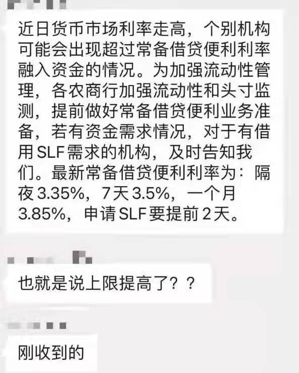 网上所传谣言截图。