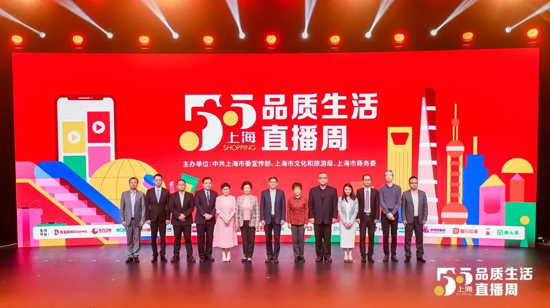 5月30日，东方购物与哔哩哔哩、抖音、小红书、美团点评、驴妈妈等全市多家知名企业代表共同启动 “品质生活直播周”