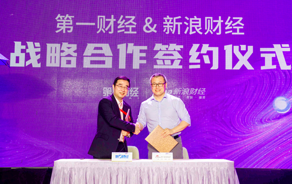 新浪财经CEO邓庆旭（右）、第一财经总经理陈思劼（左）