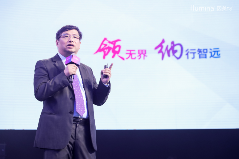 因美纳全球副总裁兼大中华区总经理李庆