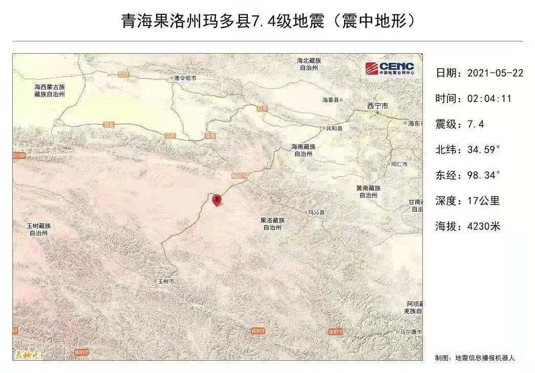 图片来源：中国地震台网速报官方微博