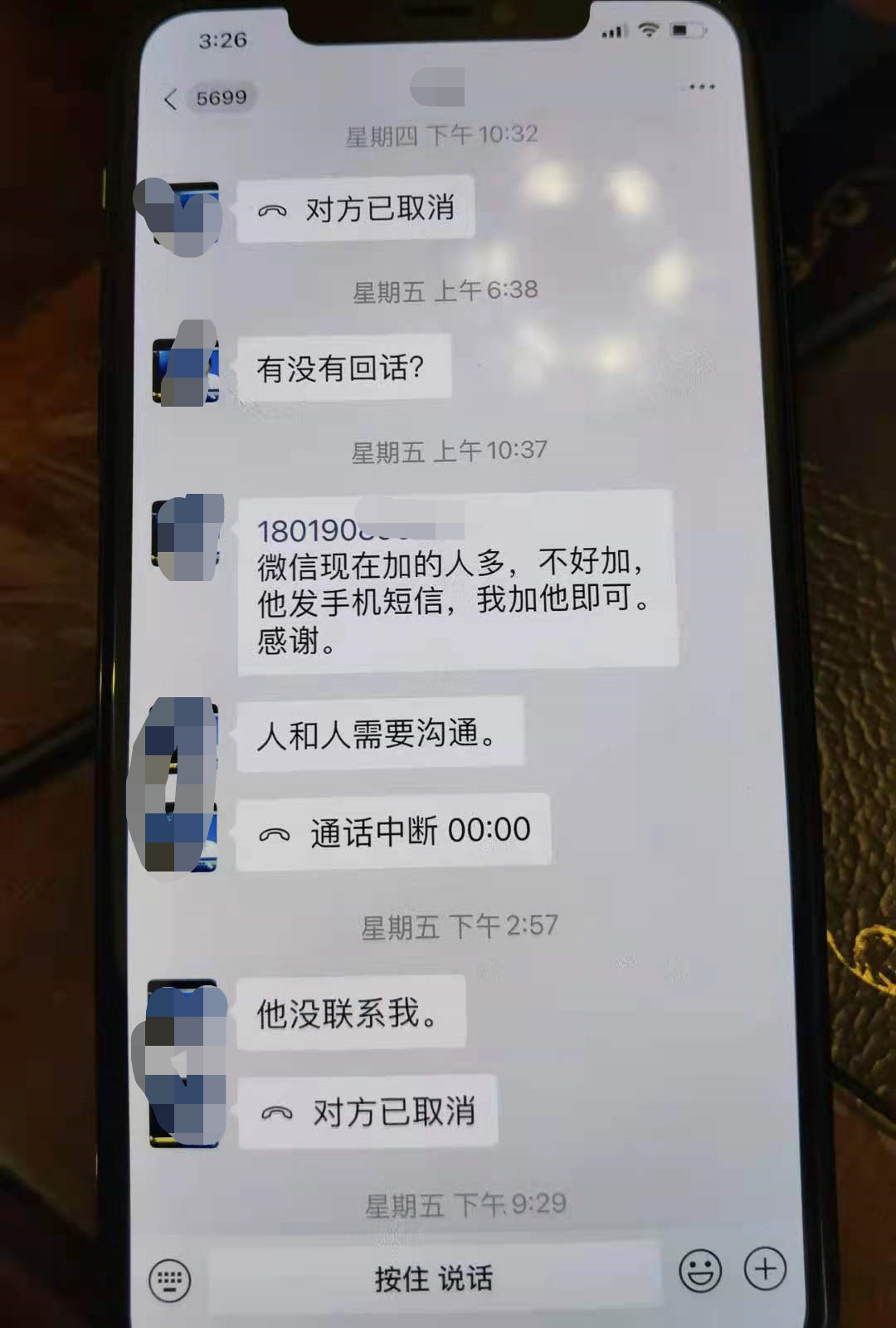 陈先生提供的微信截图