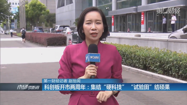 第一财经记者赵怡闻在上交所门口带来连线09:27:38第一财经主持人