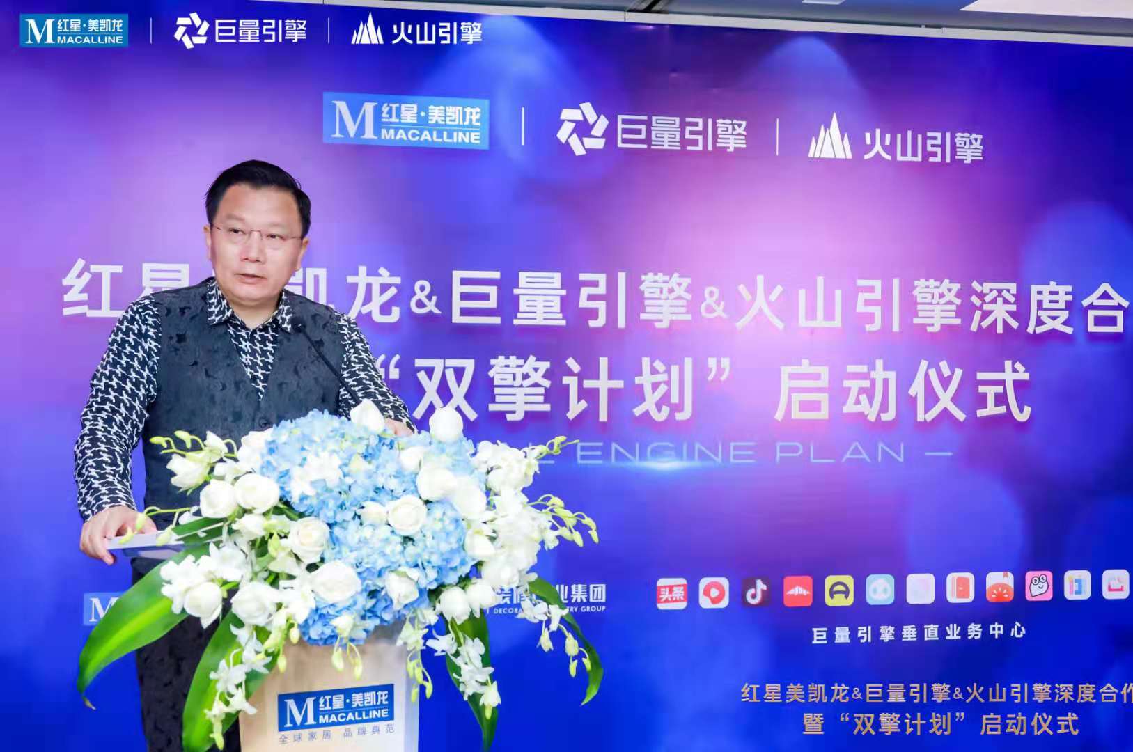 红星美凯龙董事长车建新