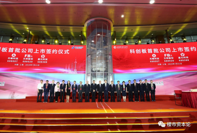 参投企业嘉元科技成功在科创板上市