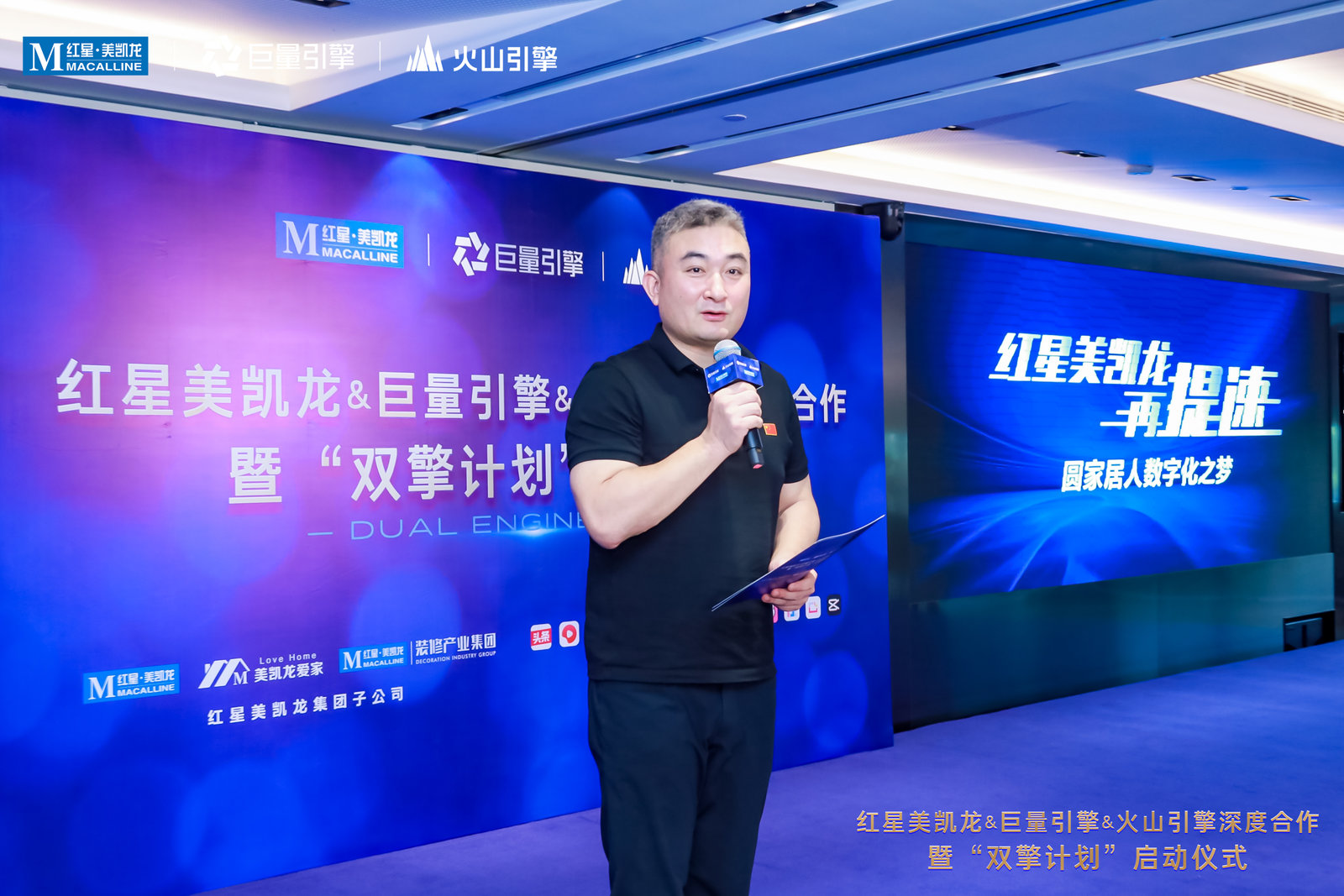 红星美凯龙家居集团执行总裁兼大营运中心总经理朱家桂