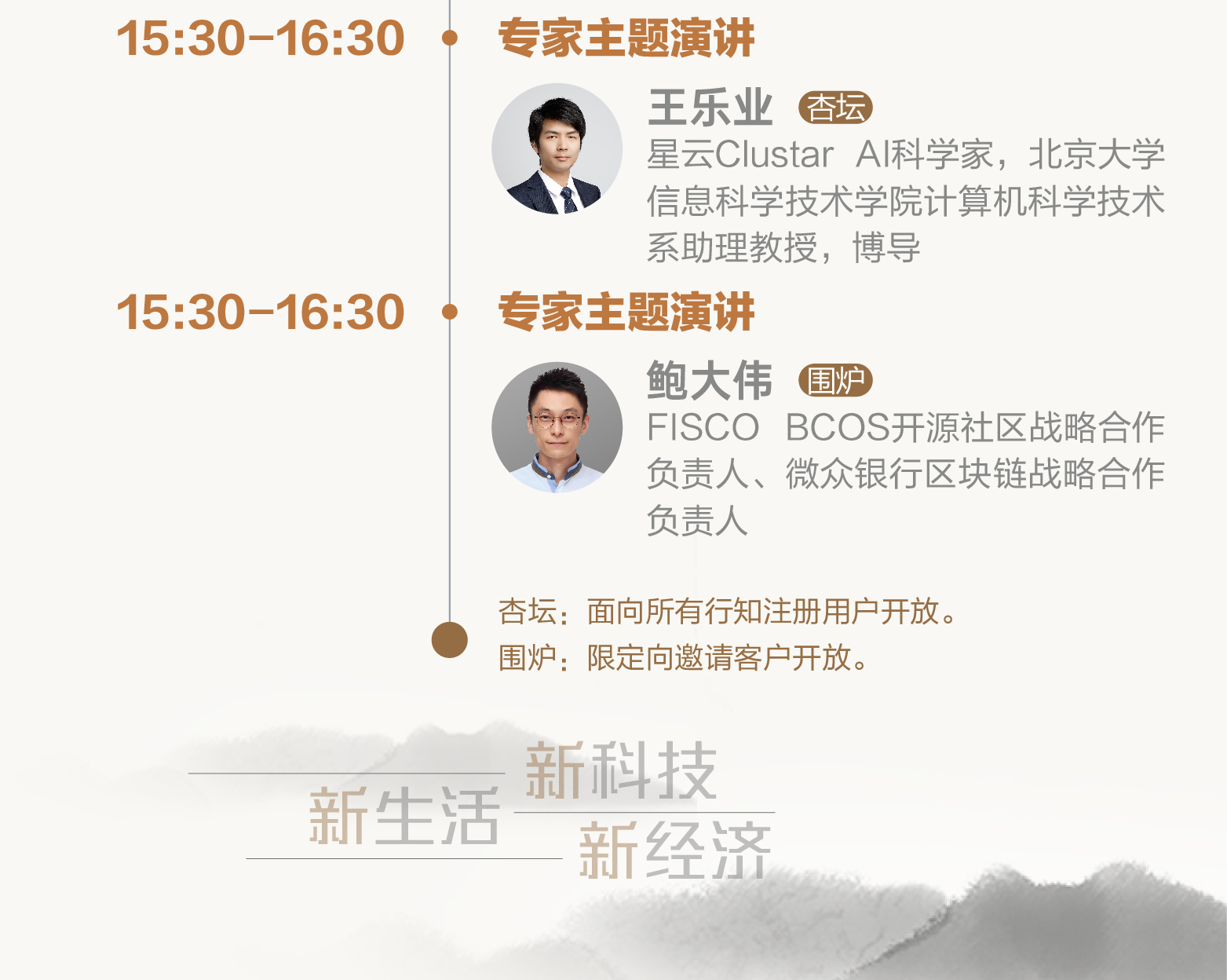 行知新经济云峰会即将开启：聚焦新经济前沿，共建未来生态