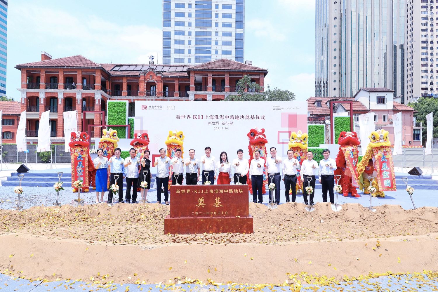 新世界·K11上海淮海中路地块正式动工