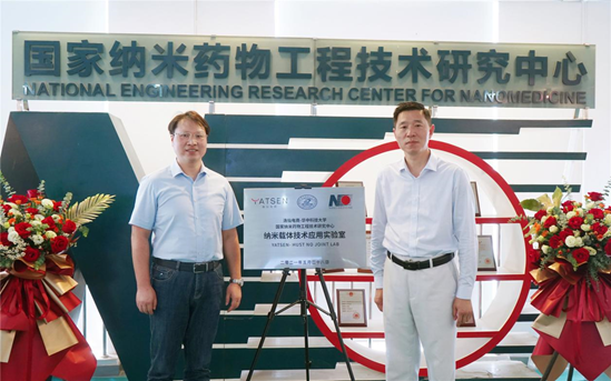 逸仙-华科大纳米药物工程中心联合实验室正式挂牌