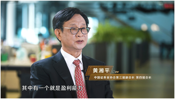 黄湘平一代证券老兵的拓荒拓展拓新之路丨懂行探路者