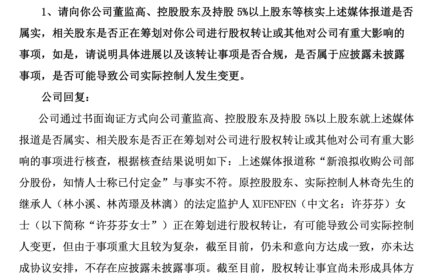 新浪拟收购公司部分股份 定金都付了 游族网络最新回应 与事实不符