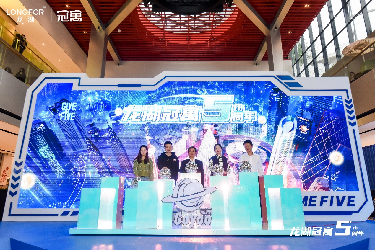 龙湖冠寓五周年品牌发布会现场