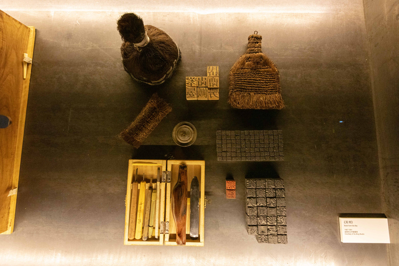 “徐冰:艺术卡门线”现场展出的《天书》(1987-1991年)