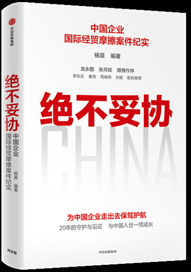 2001年12月11日中国入世，带动了与“入世”相关的图书热销。（来源：采访对象提供）
