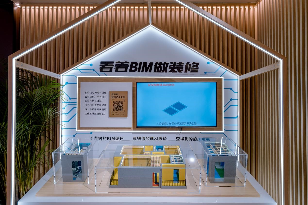 尚品宅配看着BIM做装修模型屋