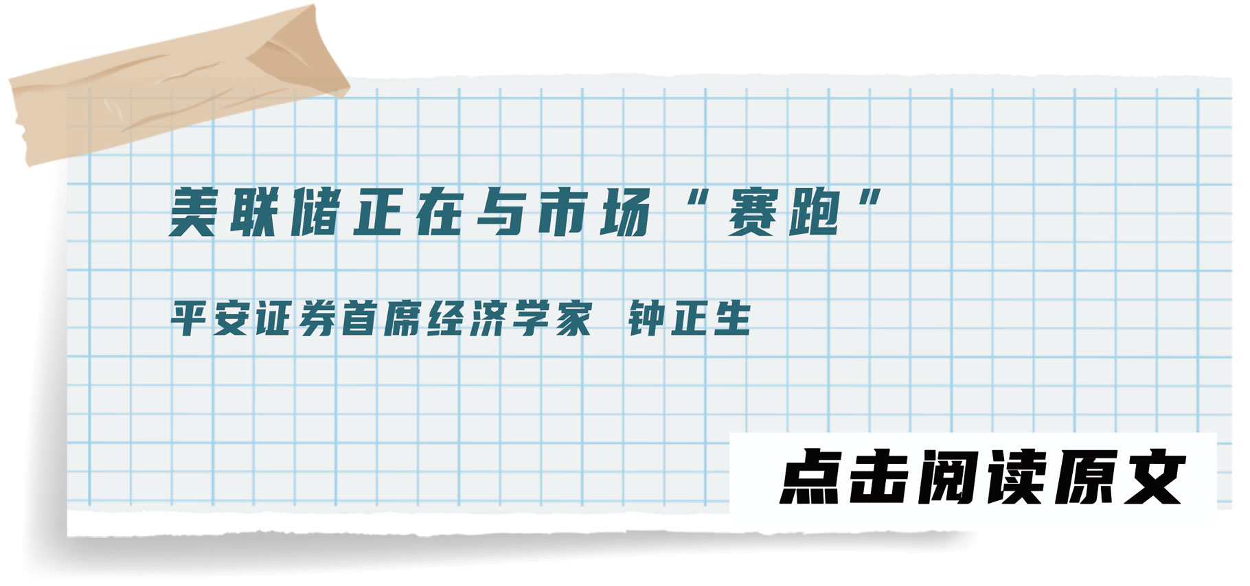 美联储12月议息会议落地，加息进程是否正在加快？