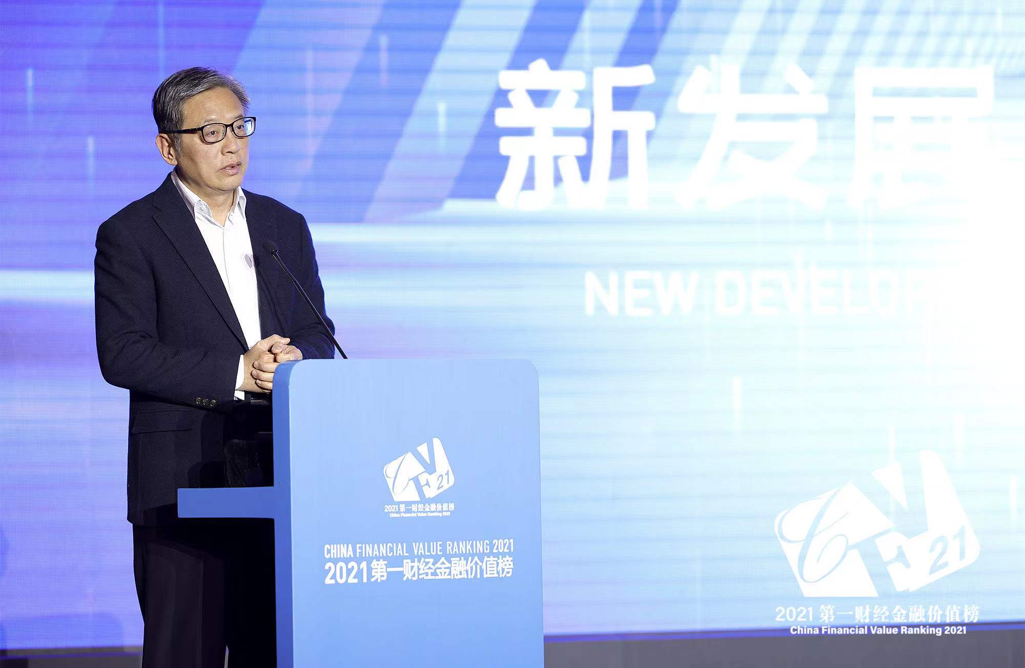 全国政协委员、上海交通大学上海高级金融学院执行理事屠光绍在发表主旨演讲