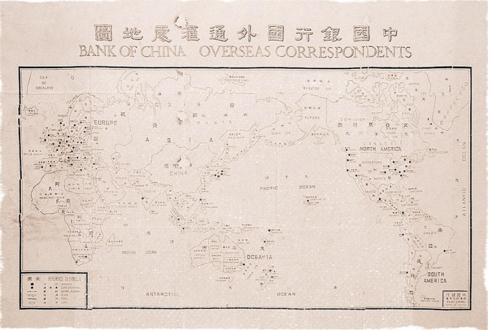 1935年，中国银行已有国外通汇行62家，特约代理行98家，分布在43个国家和地区，国际汇兑成为中行的特色业务。图为中行海外通汇机构布局图。