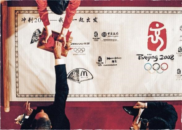 2004年，中行成为北京奥运合作银行。