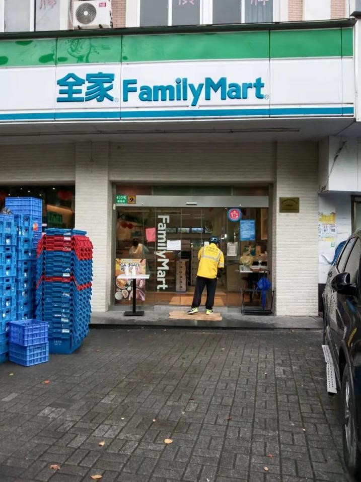 上海458家全家便利店线上接单日供货量超30000箱