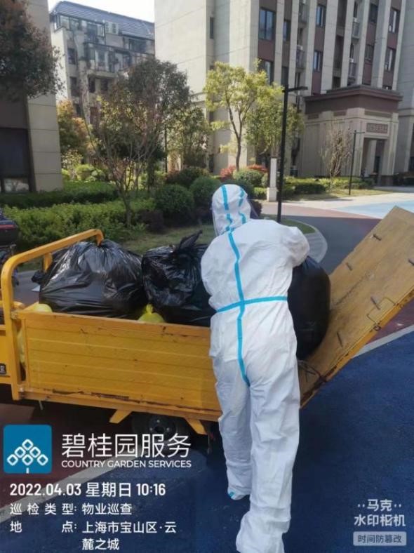 物管帮助业主清理生活垃圾