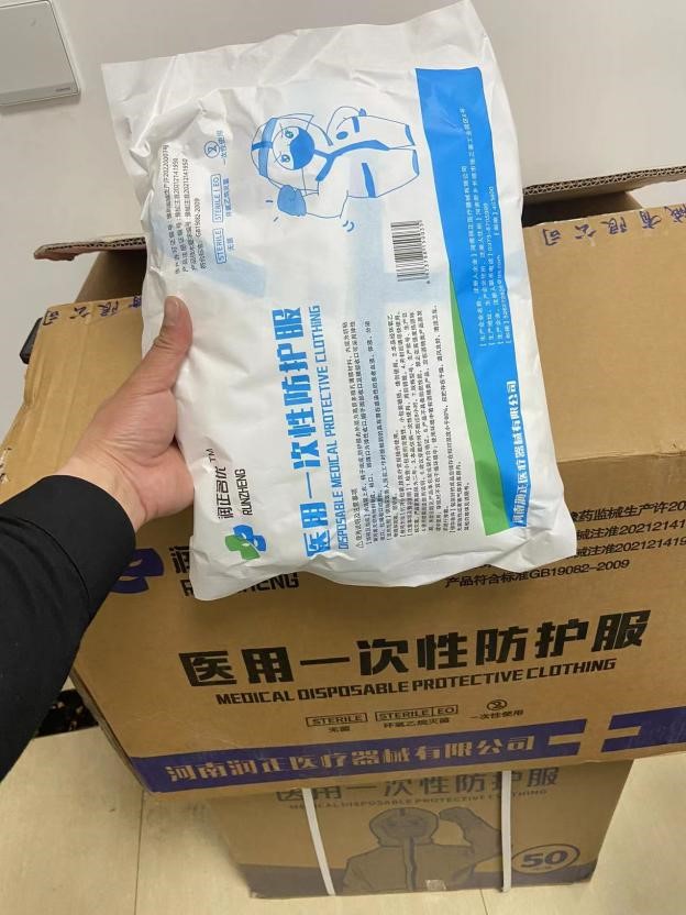 云雅新苑业主捐赠的防疫物资