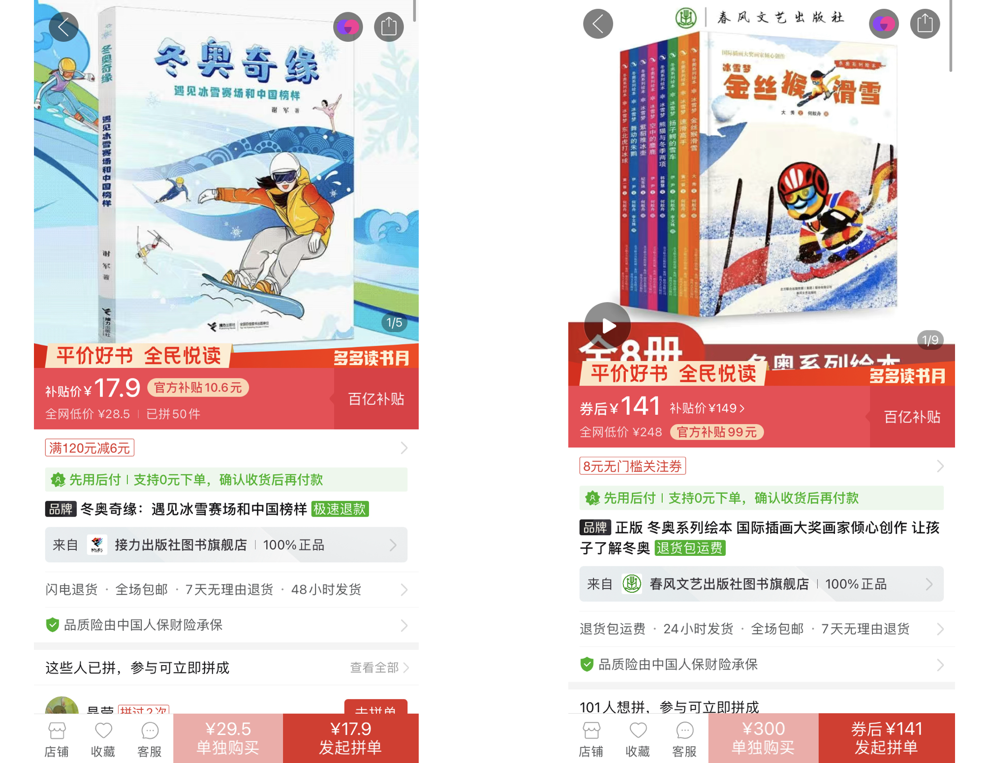 尽管距北京冬奥会闭幕已过去近三个月的时间，以冬奥为主题的童书仍吸引着多数家长们的目光。