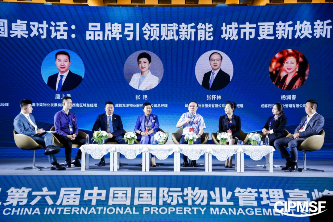 圆桌对话，嘉宾智慧碰撞