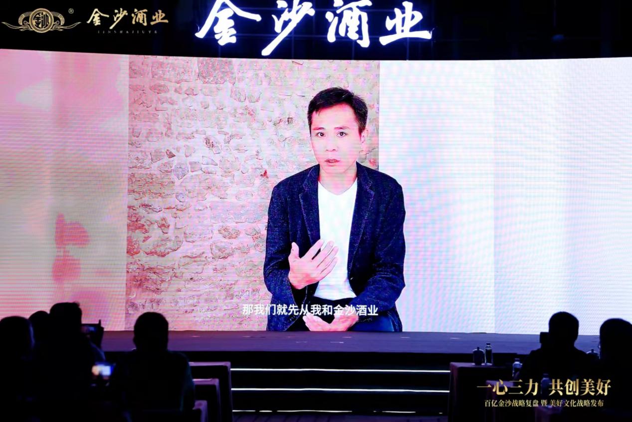 演员、贵州摘要酒品牌代言人刘烨视频讲述与金沙酒业的美好故事