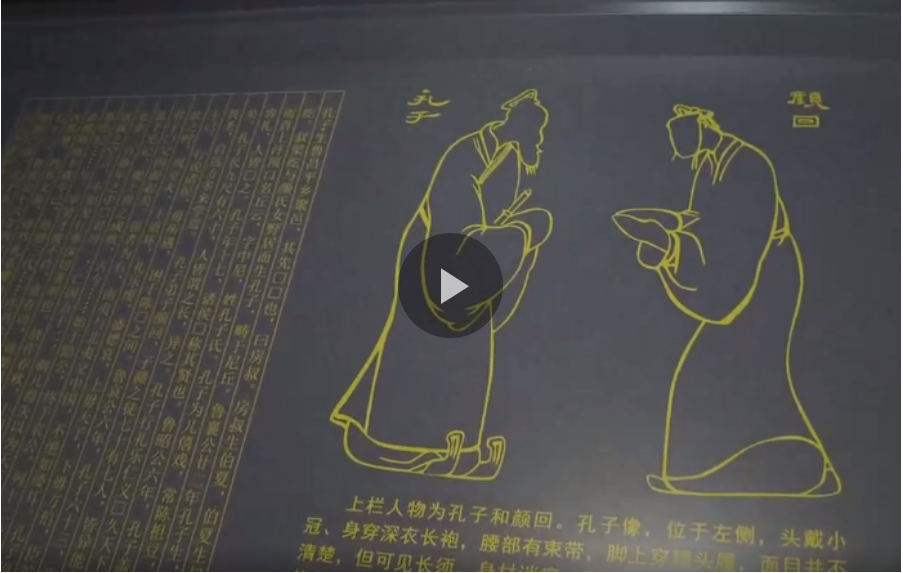 视频 文明之美看东方丨 孔子徒人图 漆衣镜 已知最早的孔子形象