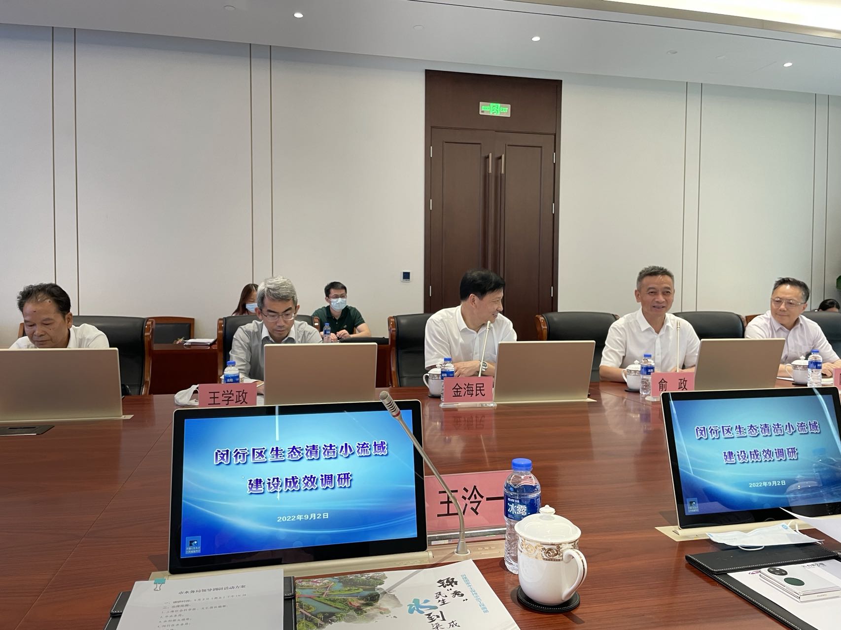 作者出席上海市水务局在紫竹科学园区召开的专家座谈会