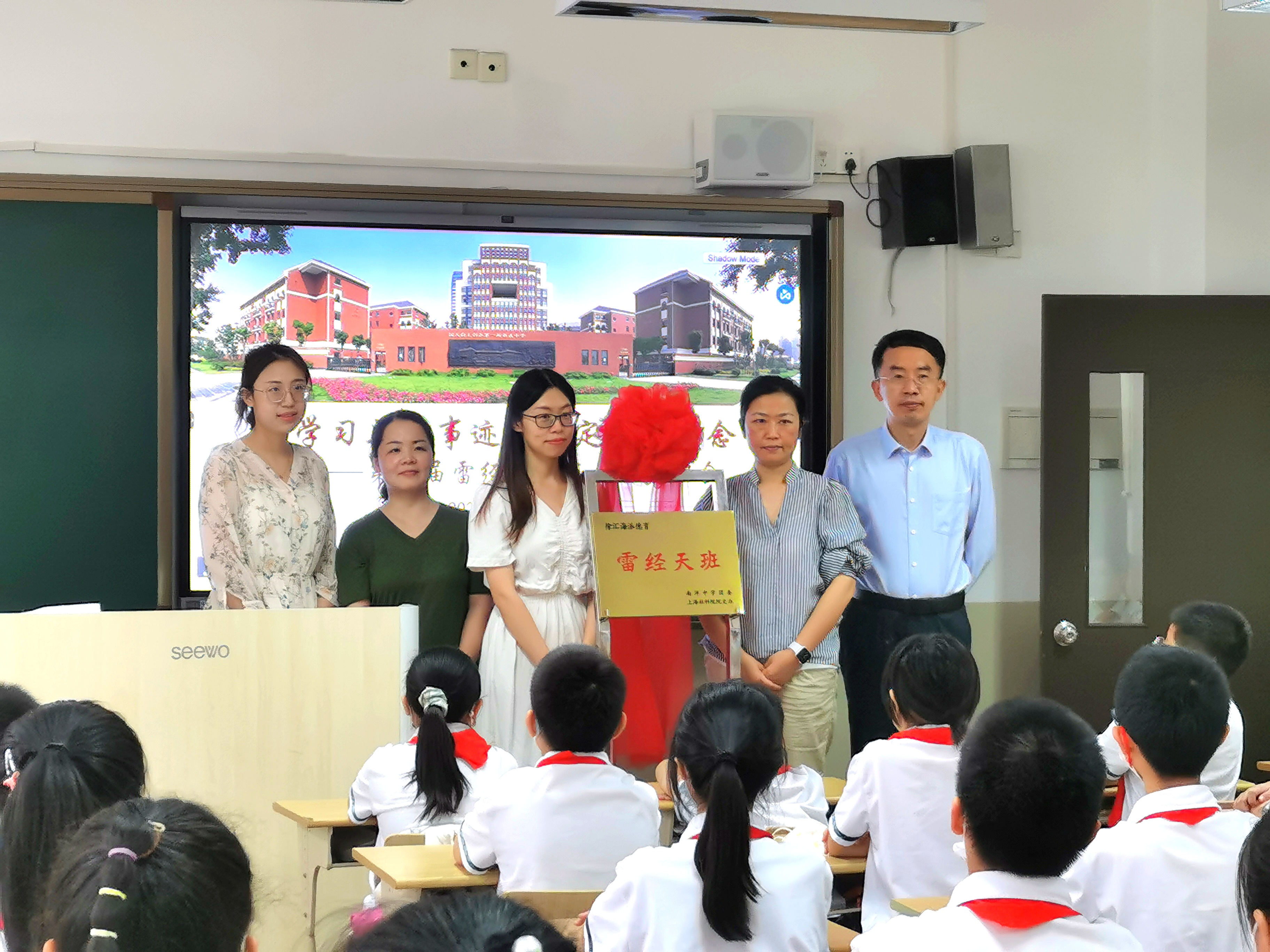 左起：刘树颖（南洋中学大队辅导员助理）、赖美萍（第一届雷经天班班主任）、周倍莹（第二届雷经天班班主任）、黄慧（南洋初中党支部副书记）、周英儁（南洋初中校长、党支部书记）在主题活动中合影留念。